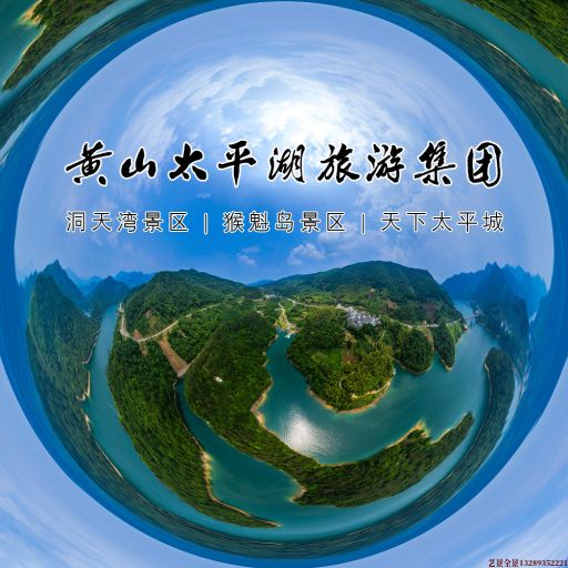 礼泉720全景拍摄