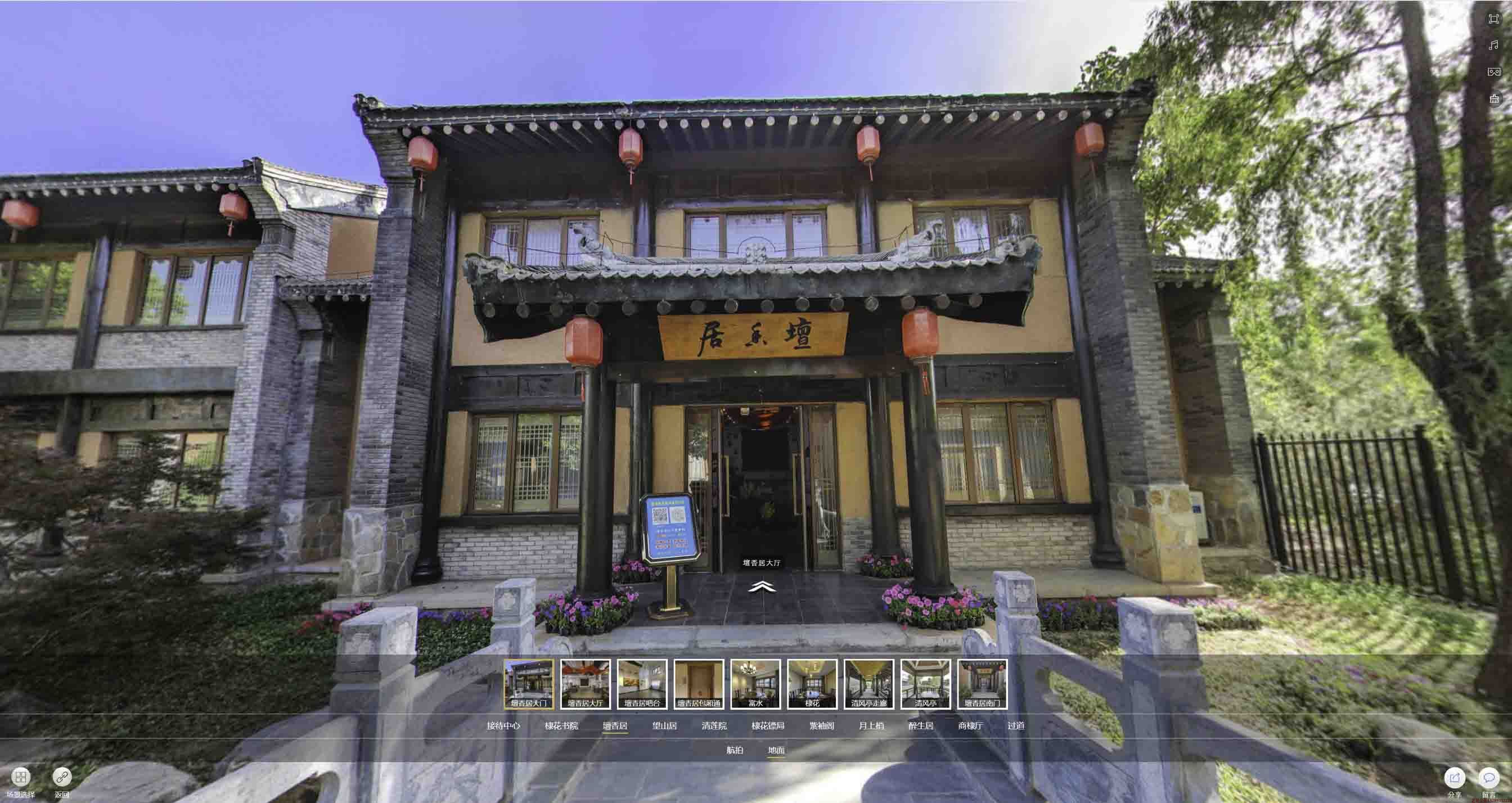 礼泉美好蕴育生活馆720全景展示